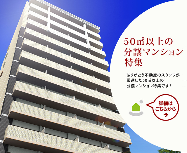 50ʿ�ưʾ��ʬ���ޥ󥷥���ý�